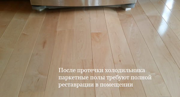 Паркетная доска вздулась Паркетная доска вздулась